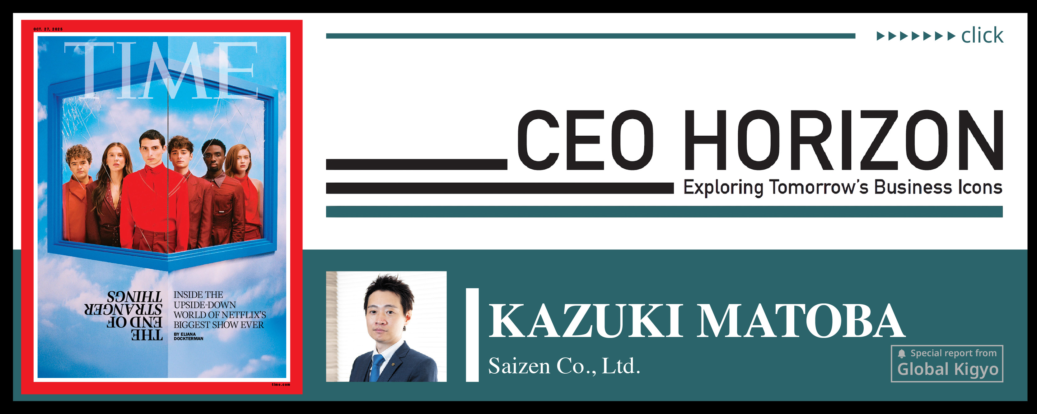 ベストベンチャー100 2023年掲載の画像