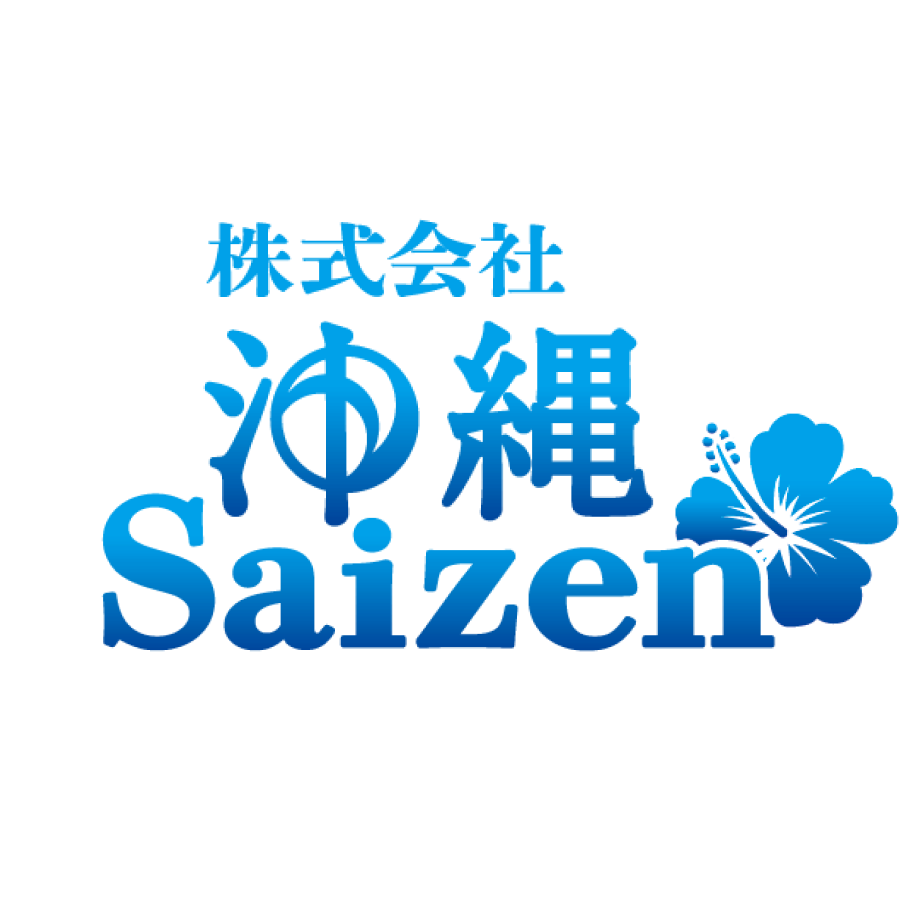 株式会社沖縄Saizen ロゴ